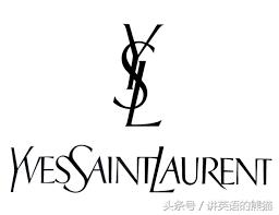 ysl怎么读中文谐音(YSL不是杨树林，H\u0026M也不是HM：对名牌如数家珍的你真的读对了吗？)