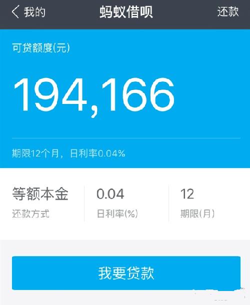 怎么开通借呗方法(90%的人不知道\u0026#34;开通蚂蚁借呗\u0026#34;的4种方法)