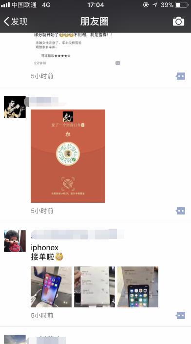微信口令红包怎么发给别人(朋友圈微信语音口令怎么领 红包领取方法步骤)