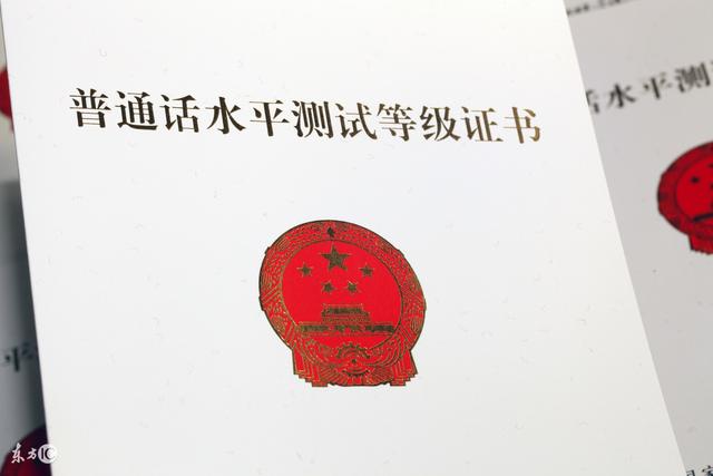 psc普通话报名系统(全国普通话水平测试报名网址汇总（建议你收藏）)