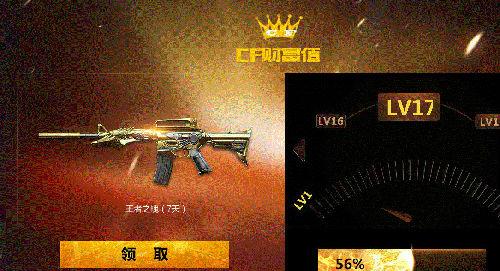 cf财富值活动结束了吗(CF财富值活动网址 CF财富值怎么获得1-20级财富值数据)