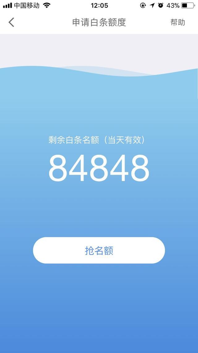 京东白条激活不了什么原因(京东白条你要闹哪样？申请了好几年都没有通过)
