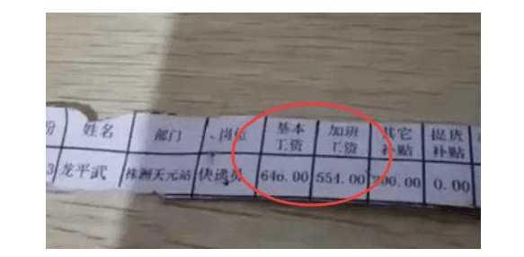 顺丰快递员工资待遇(一位顺丰快递员晒工资，做的好顶别人3个月收入，你们眼红吗？)