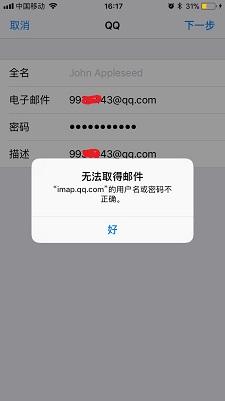 一个手机号能绑定几个qq邮箱(手机绑定QQ邮箱，其实很简单，自带的就行不用再下App)