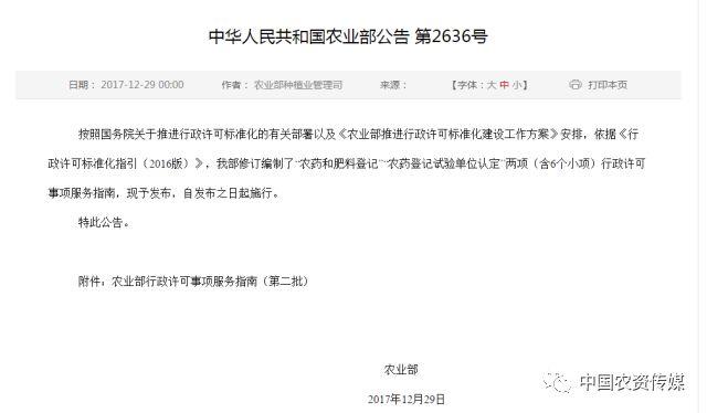 肥料登记证续展流程(肥料登记服务指南来了，这里有你关心的问题！)
