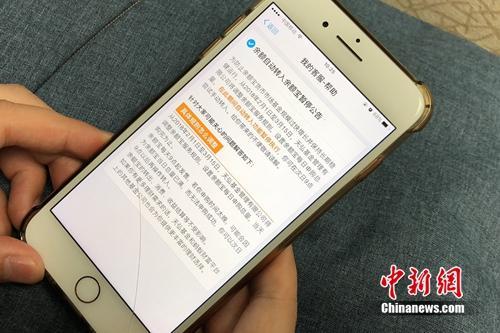 余额宝余额自动转入什么意思(余额宝迎最“狠”调整：今起限购 暂停自动转入)