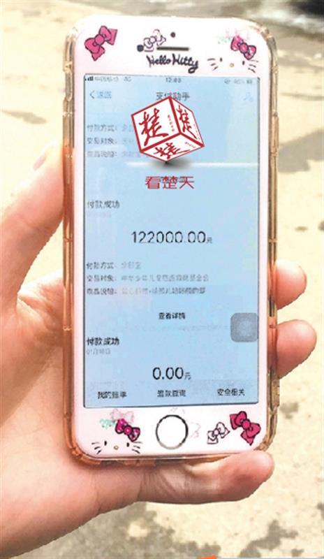 支付宝捐款可以退还吗(【报道追踪】全职妈妈捐出2000元爱心款，手滑误捐的12万元退回来了)