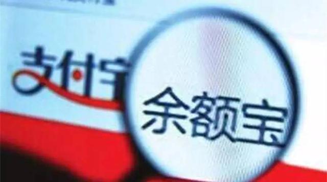 支付宝里怎么取消余额自动转入余额宝(余额宝今日起限购 支付宝余额自动转入功能暂停服务)