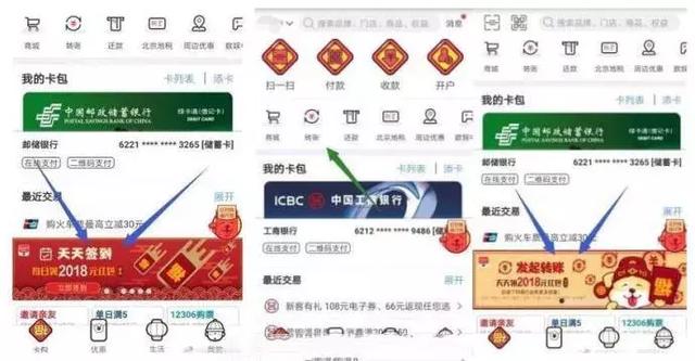 银联钱包官网登录(云闪付（银联钱包），新老用户每天最高领2018红包，可提现！)