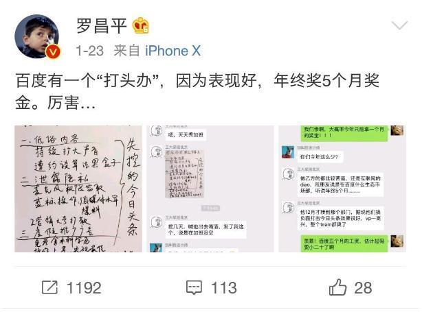 百头公关战的背后：PC端与手机端的王者博弈(3B大战背后的公关公司)