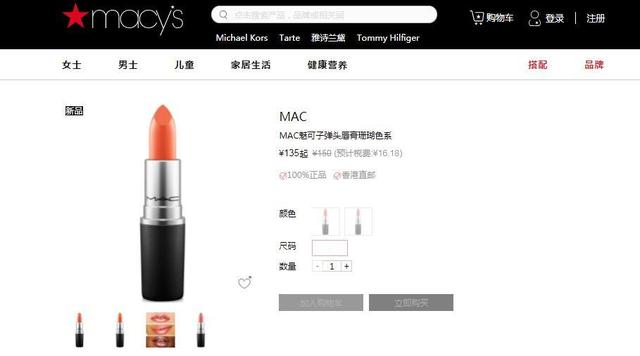 魅可口红哪个色号火10(魅可口红哪个色号火，哪里可以买到？)