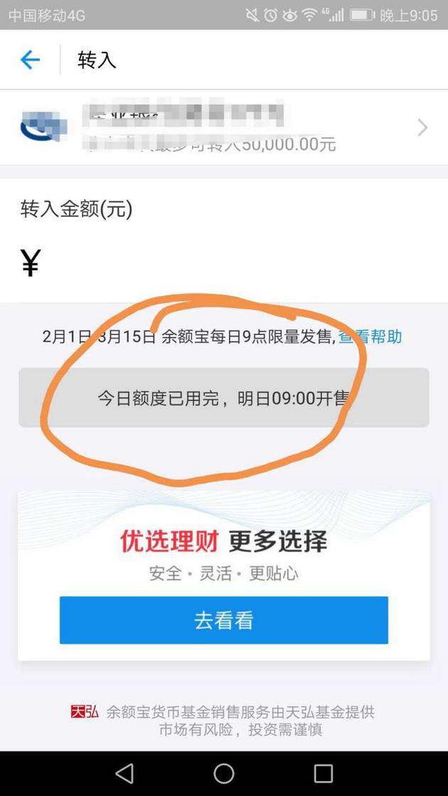 余额宝周一为什么没有收益(余额宝、货币基金、国债逆回购节前理财注意事项)
