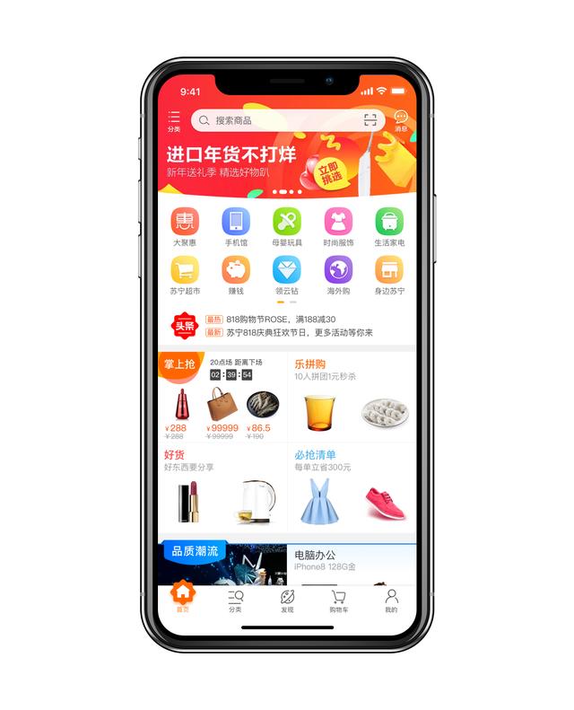 苏宁易购首页为什么黑白(还有这种操作？苏宁易购首页改版大揭秘！)