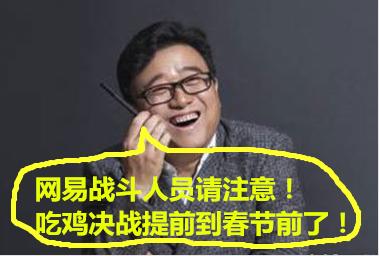网易吃鸡手游叫什么(网易甩6款吃鸡手游，腾讯用绝地求生回击，吃鸡大战进入白热化！)