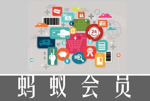 蚂蚁会员积分怎么获得(如何快速获取蚂蚁会员积分？)