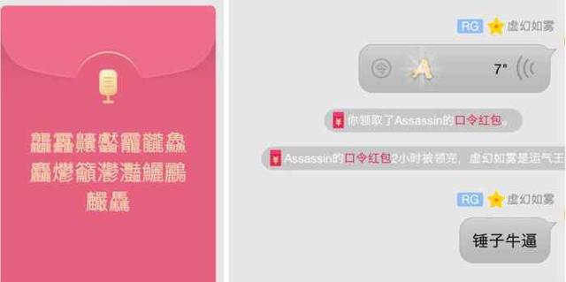 qq口令红包最难口令(最难红包口令难倒众人，网友直呼还是罗永浩的锤子牛逼)