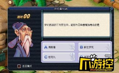 梦幻西游元宵节活动灯谜老人在哪里?灯谜老人出现时间段(梦幻灯谜老人答案)