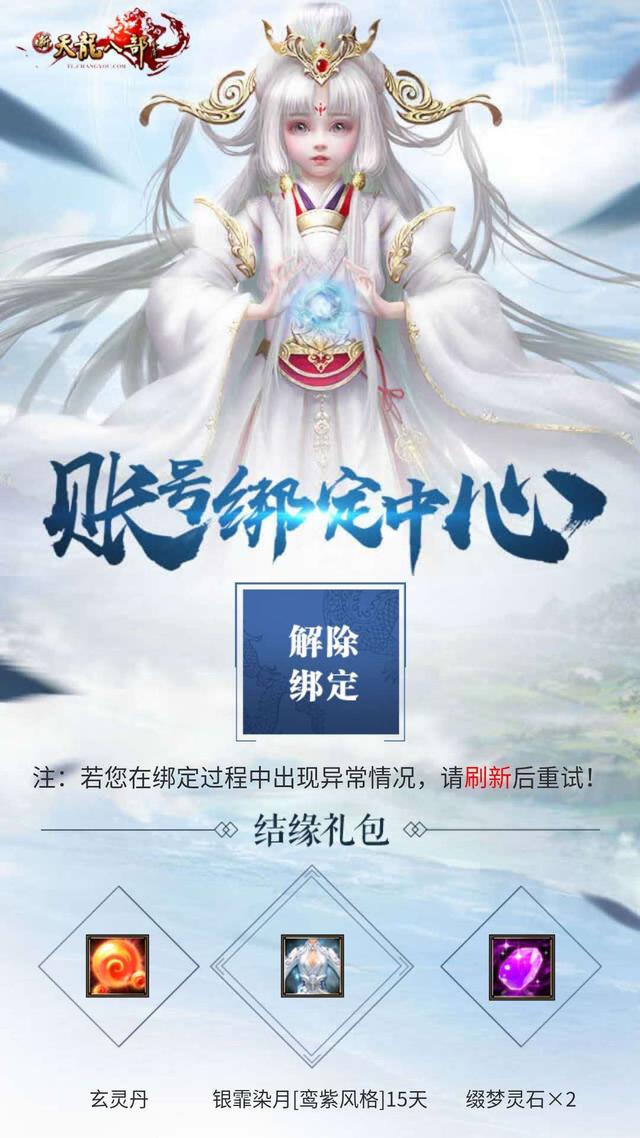 积分商城网(积分当钱花《新天龙八部》积分商城上线啦)