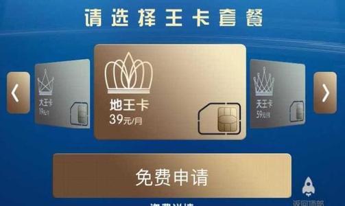 联通地王卡39套餐详情(联通推出“地王卡”:多加300分钟通话聊电话用户最爱，网友点赞！)