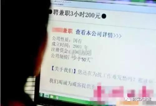 免费打字接单软件不要入职费(防骗｜在家打打字就能拿高薪？这么简单的骗局仍有人上当！)