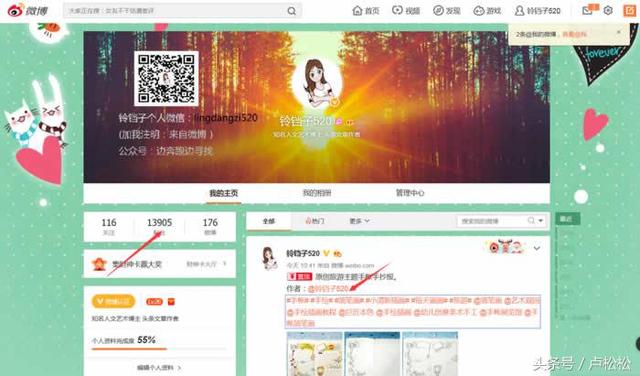新浪微博怎么吸粉(一个月从0到10000，新浪微博涨粉总结)
