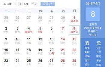 2016年的母亲节是哪一天(2016年母亲节是哪一天?母亲节送什么礼物好?母亲节祝福短信)