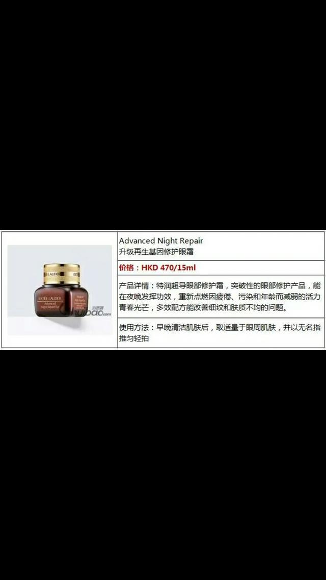 香港雅诗兰黛小棕瓶100ml专柜价格(香港雅诗兰黛，DFS免税店最划算（实拍价格）)