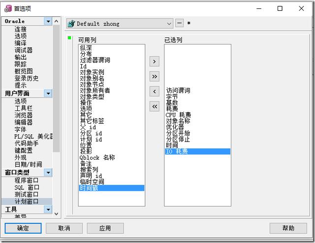 unique是什么意思啊oracle(如何看懂oracle执行计划（上）)