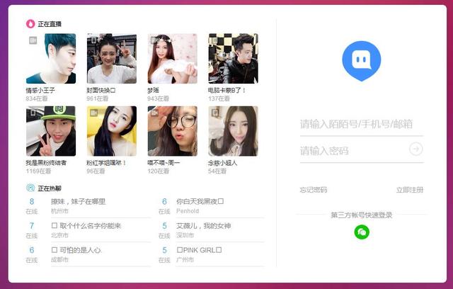 陌陌网页版登录(约X神器终于可以在电脑登陆了，还能多开)
