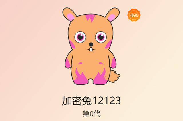 加密兔怎么交易(终于来了：小米区块链宠物“加密兔”上线！)