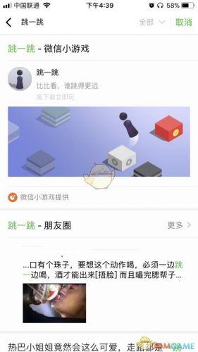 微信小程序跳一跳攻略(微信跳一跳小程序在哪 微信跳一跳游戏高分攻略)