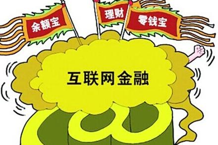 余额宝管理费和手续费(购买余额宝等货币基金要收取手续费吗？)