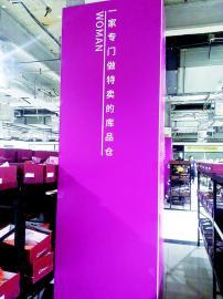 杭州女鞋批发市场(杭州鞋城变身库存卖场？)