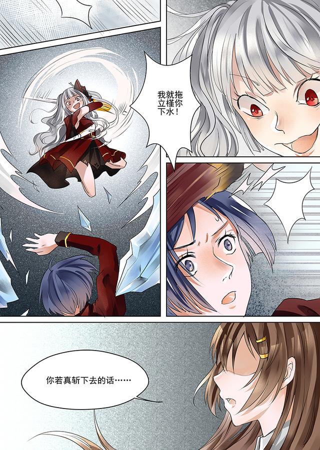 御宅学院黑暗之城(御宅学院黑暗之城 第7话 惩罚)