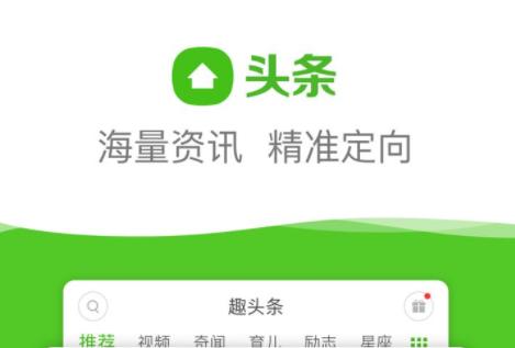 趣头条自媒体平台注册入口官网(趣头条自媒体怎么注册入驻 点击进入自媒体平台)