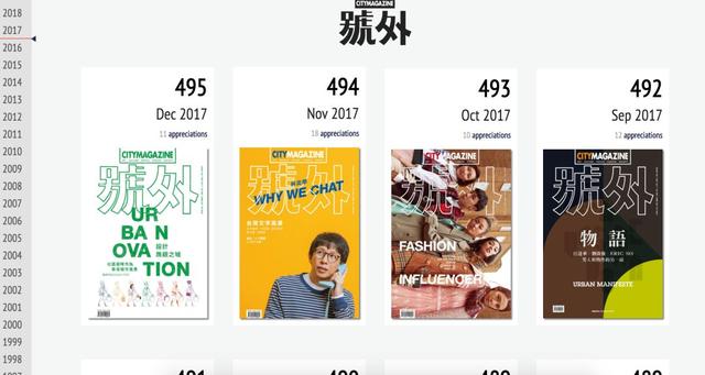 号外图片(能登得上《號外》封面的，才算是时代巨星)