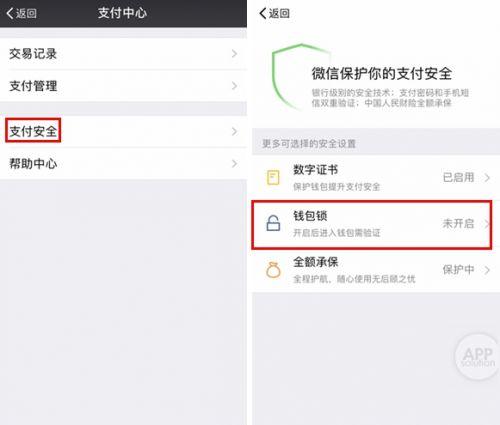 微信怎么设置密码(微信钱包独立密码锁怎么设置 这几步保障你的隐私安全)