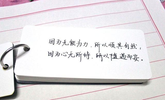 志在必得下一句(所谓顺其自然，不是志在必得就是无能为力)