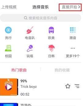 抖音录屏怎么录声音(抖音录屏怎么添加音乐 抖音录屏添加音乐方法具体教程方法一览)