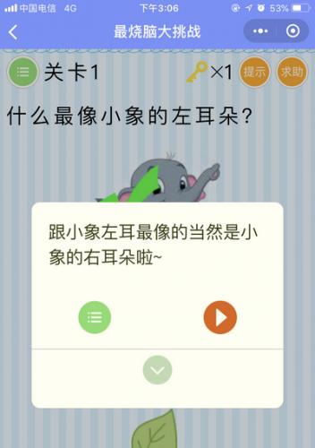 烧脑游戏通关攻略(微信最烧脑大挑战答案完整版汇总 5/第十三关等全部通关攻略)