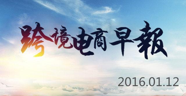 阿里巴巴速卖通交易模式(网传董本洪将担任阿里巴巴CMO，速卖通调整联盟营销佣金)
