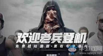 绝地求生国服官网 app(即将上线？《绝地求生》国服官网出现下载与安装入口)