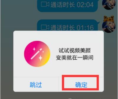 手机微信美颜怎么设置(微信视频通话能美颜吗 怎么开启美颜特效设置方法教程)