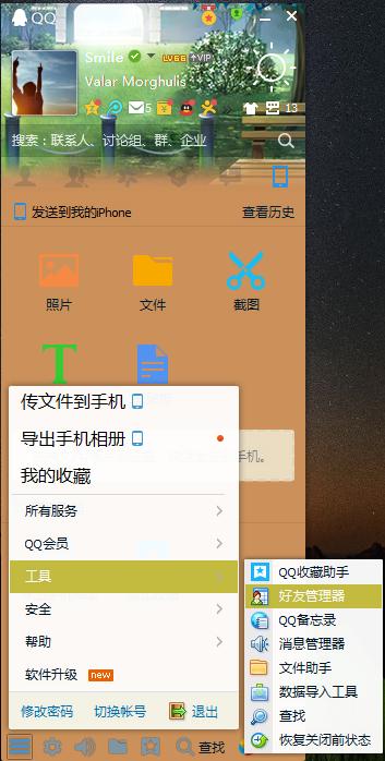 解散qq群怎么恢复(如何恢复被删除的QQ好友和解散的QQ群)