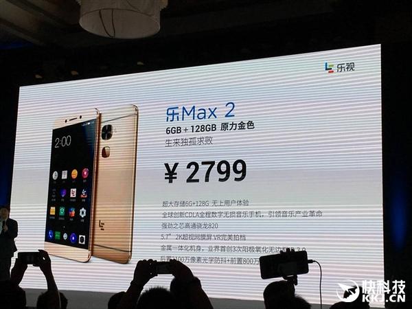 乐max2手机多少钱(2799元！乐Max 2 6GB+128GB正式发布：原力金)