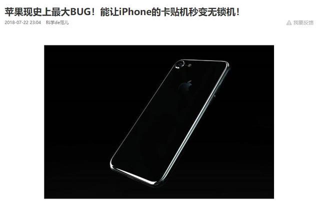 淘宝买苹果手机靠谱吗无需合约版(淘宝有锁机iPhone价格便宜有保障吗？值得入手吗？)