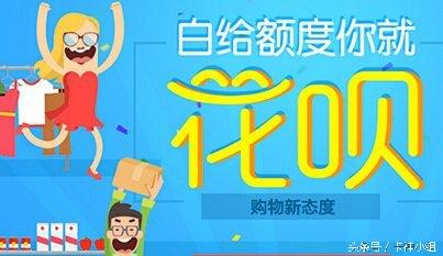 怎样提升花呗额度到1000(如何快速开通花呗和提高花呗信用额度的方法)