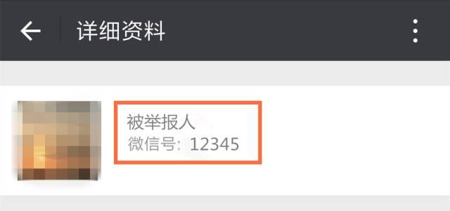 扣扣如何举报人(网警教你如何举报网络淫秽色情信息)