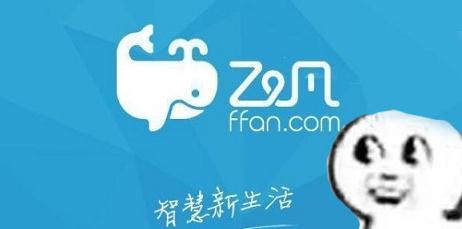 万达飞凡网首页(让人一脸懵逼的万达电商飞凡网)
