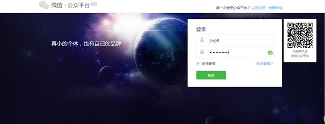 微信公众号互推平台(教你3个微信公众号互推玩法以及3个找互推对象途径！)